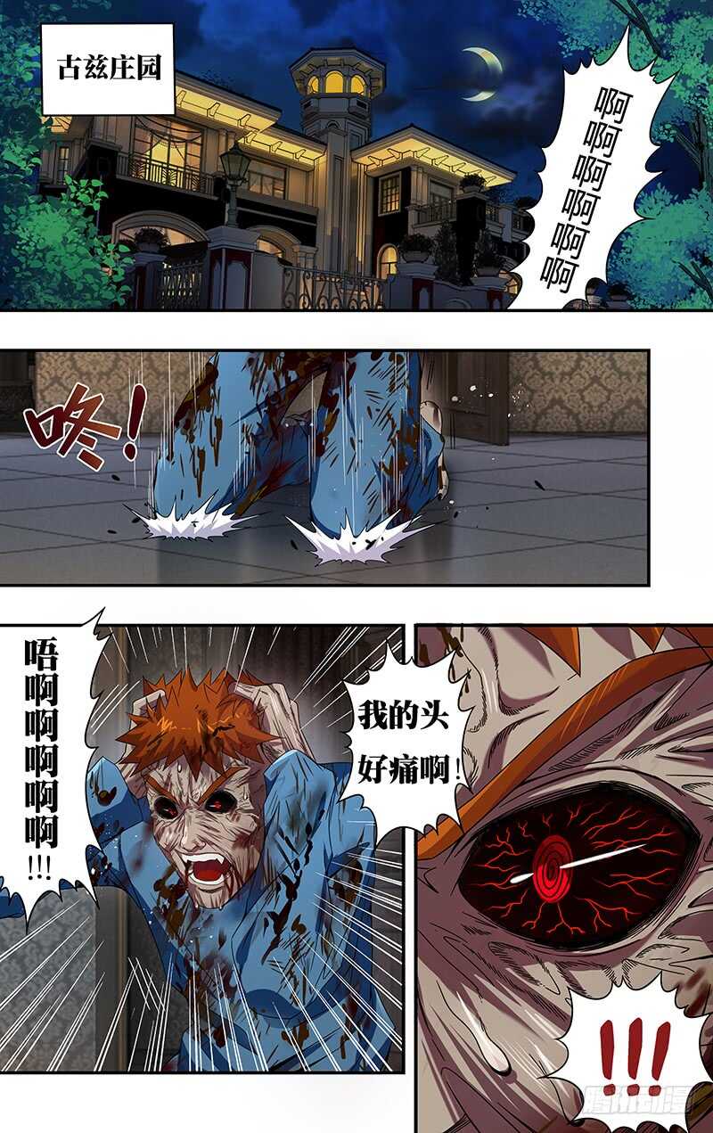 狼人归来漫画,第100话（到达）2图