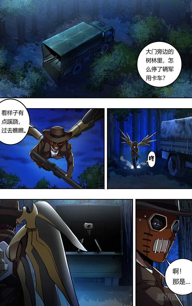 狼人归来漫画,第191话（从不食言）2图