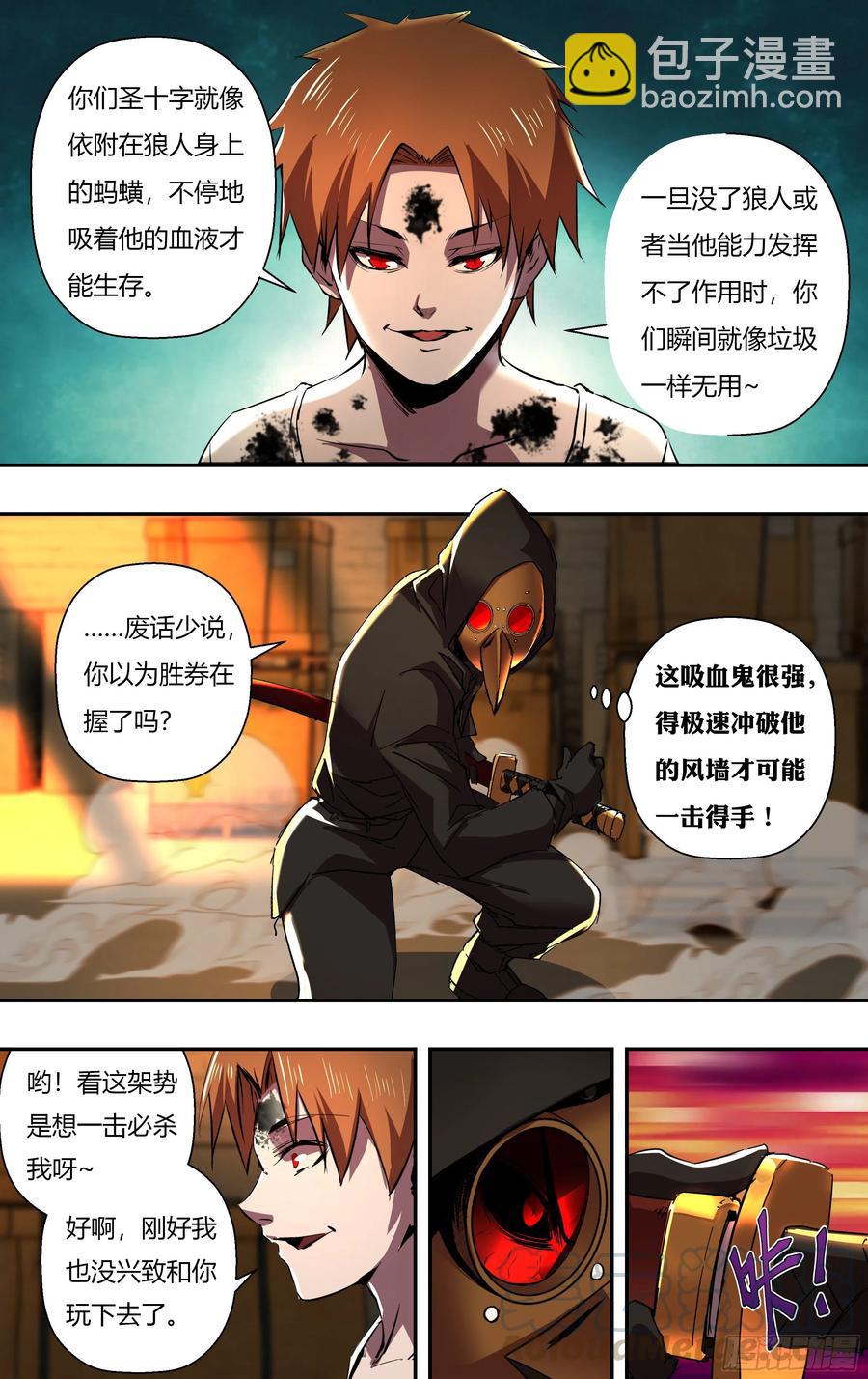 狼人归来小说叫什么漫画,第246话（生命转化）1图