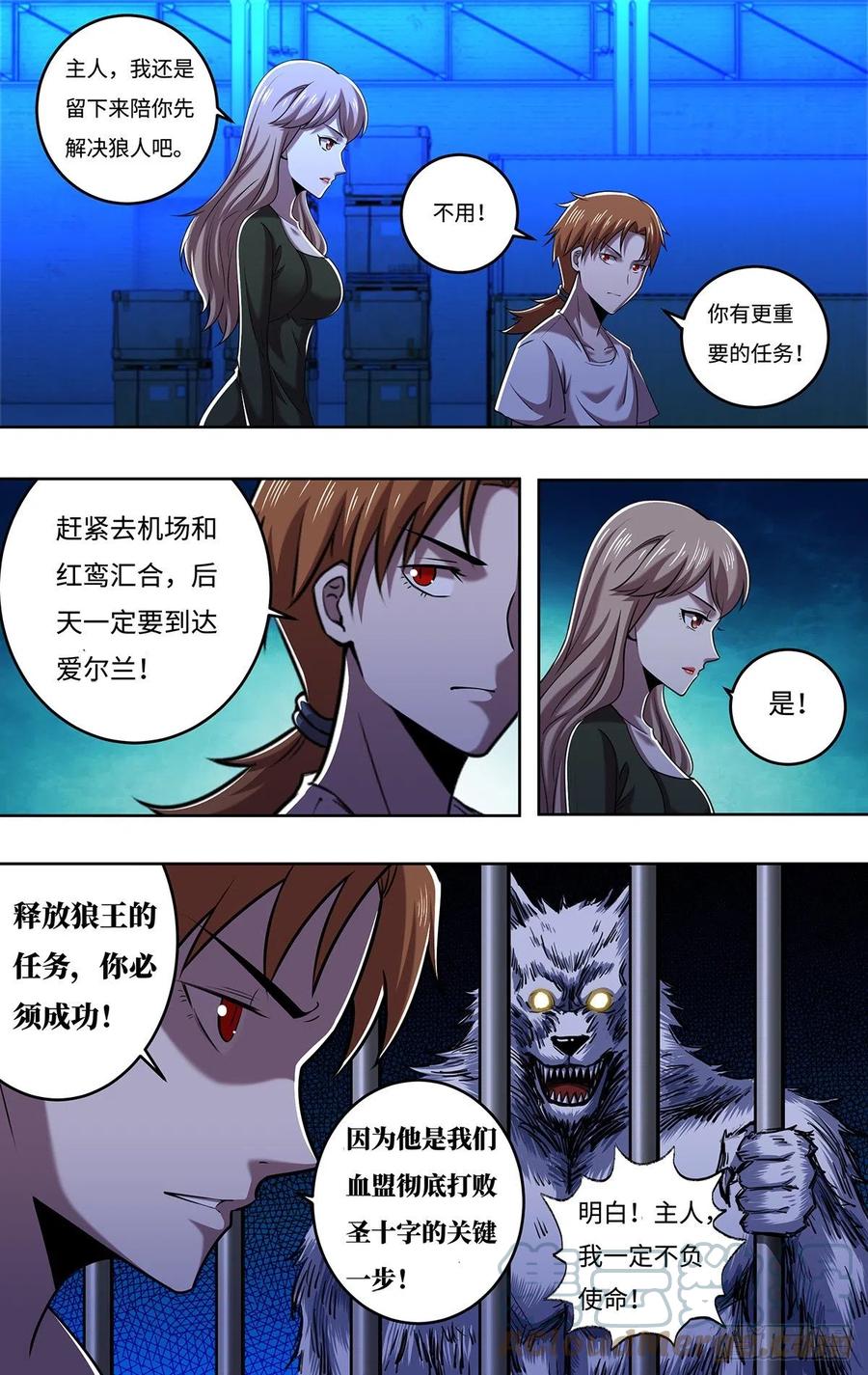 狼人归来漫画,第249话（主教的担忧）1图