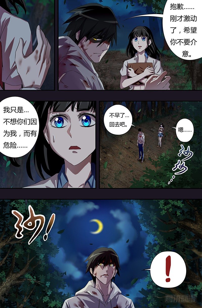 狼人归来免费观看漫画下拉式漫画,第41话（难言之隐）2图