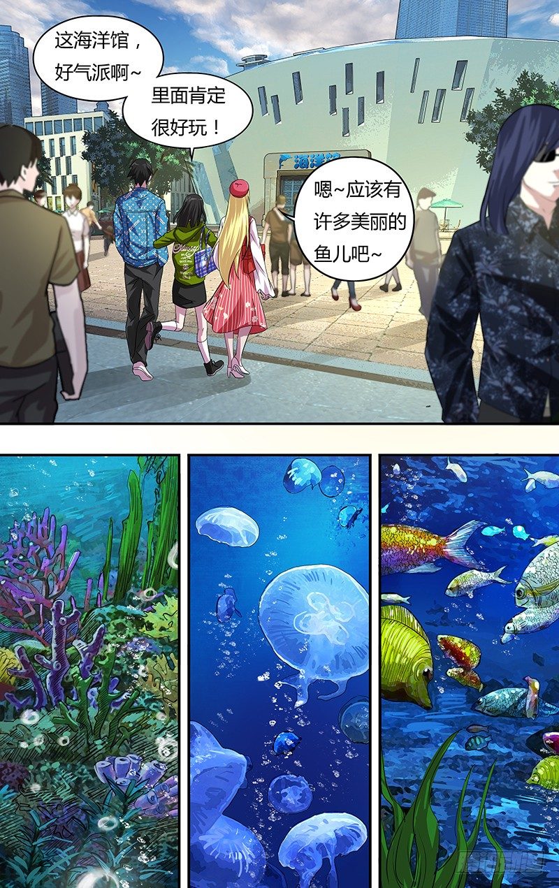 狼人归来人物介绍漫画,第69话（海洋馆之约）2图