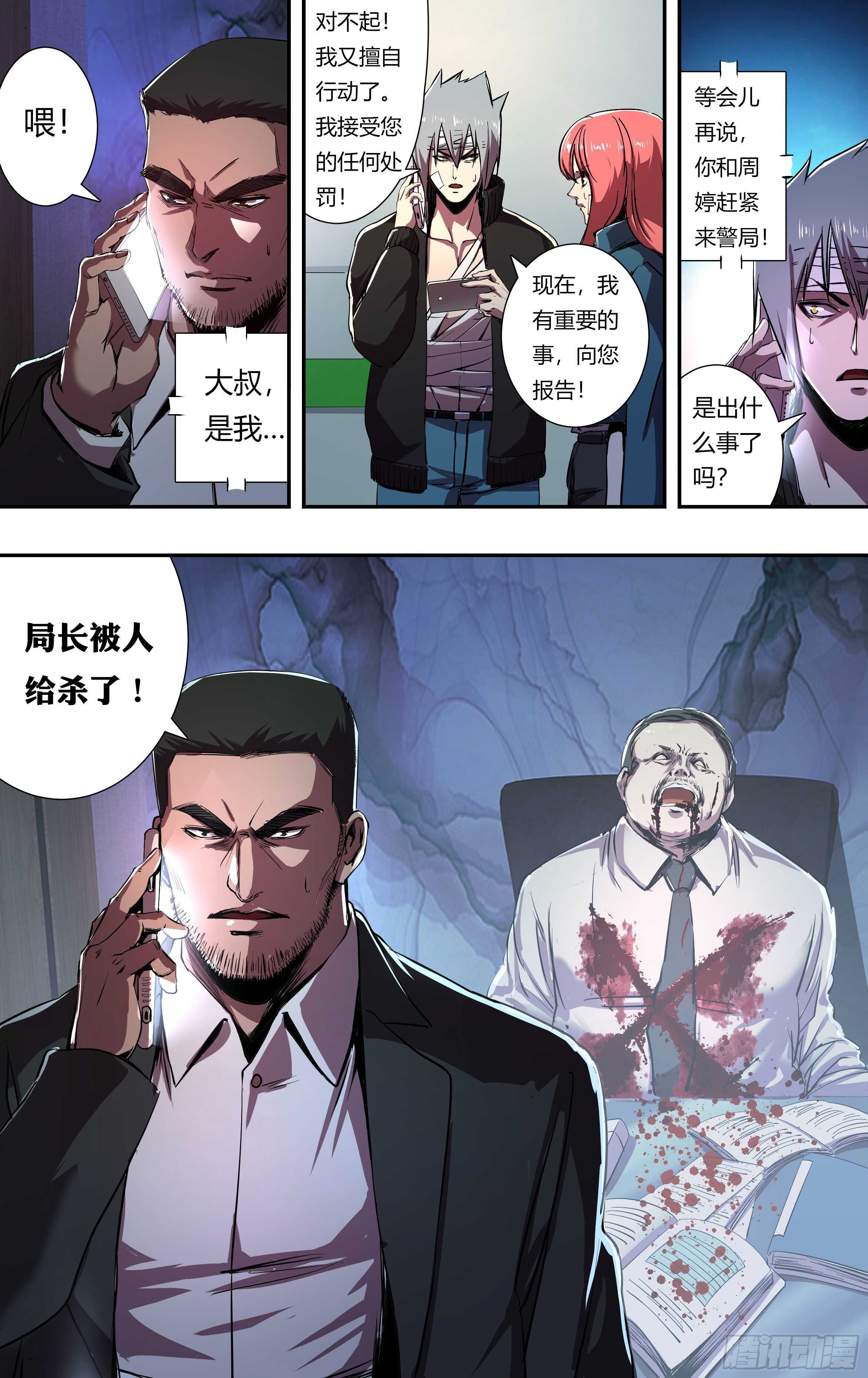 狼人归来免费观看漫画下拉式漫画,第216话（宣战视频）2图