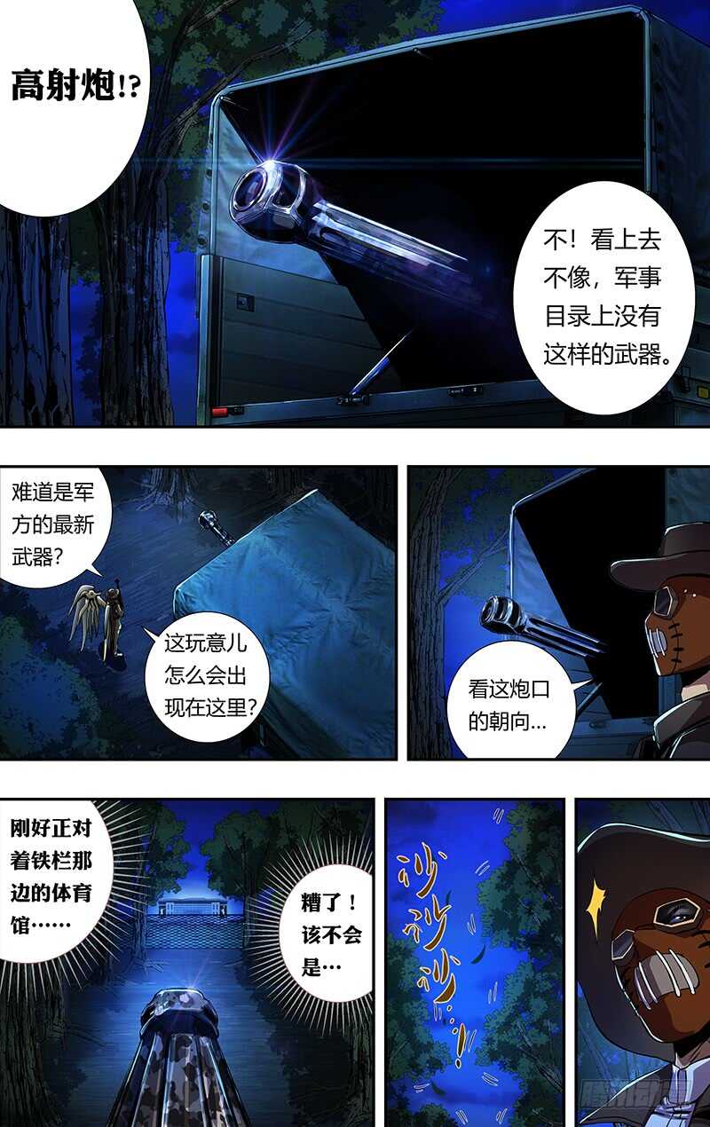 狼人归来漫画免费阅读下拉式漫画,第191话（从不食言）1图