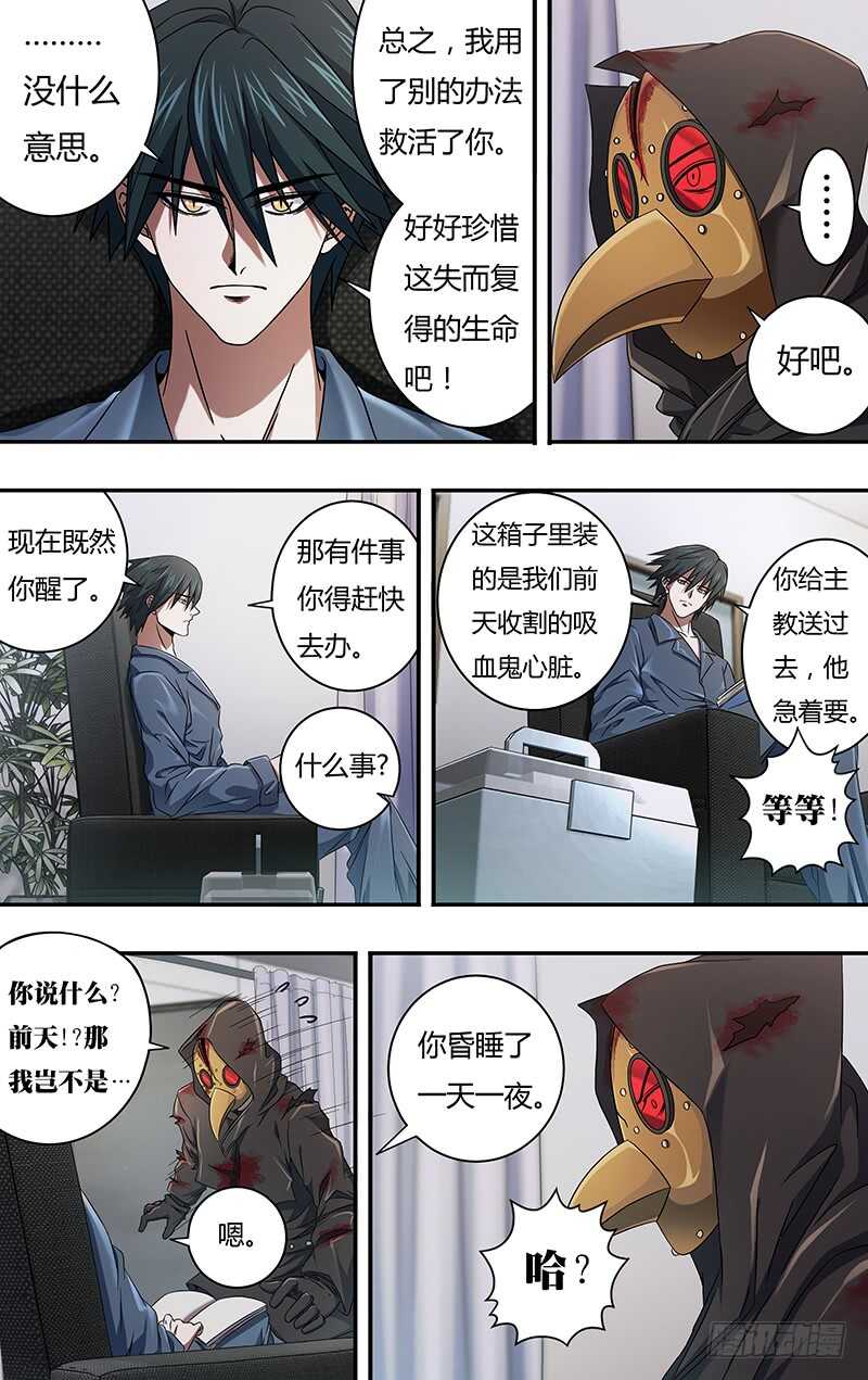 狼人归来漫画免费漫画,第121话（乌鸦苏醒）1图