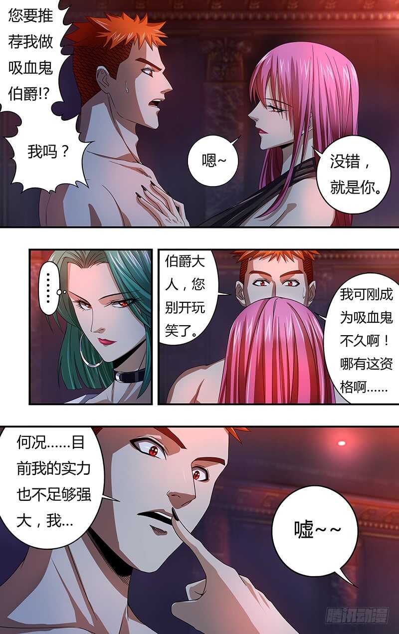 狼人归来漫画,第121话（乌鸦苏醒）1图