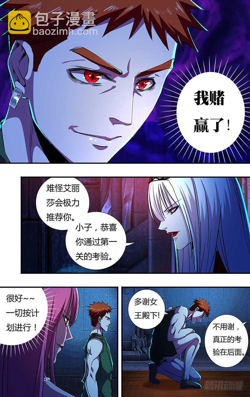 狼人归来完整小说漫画,第144话（蜕变）1图