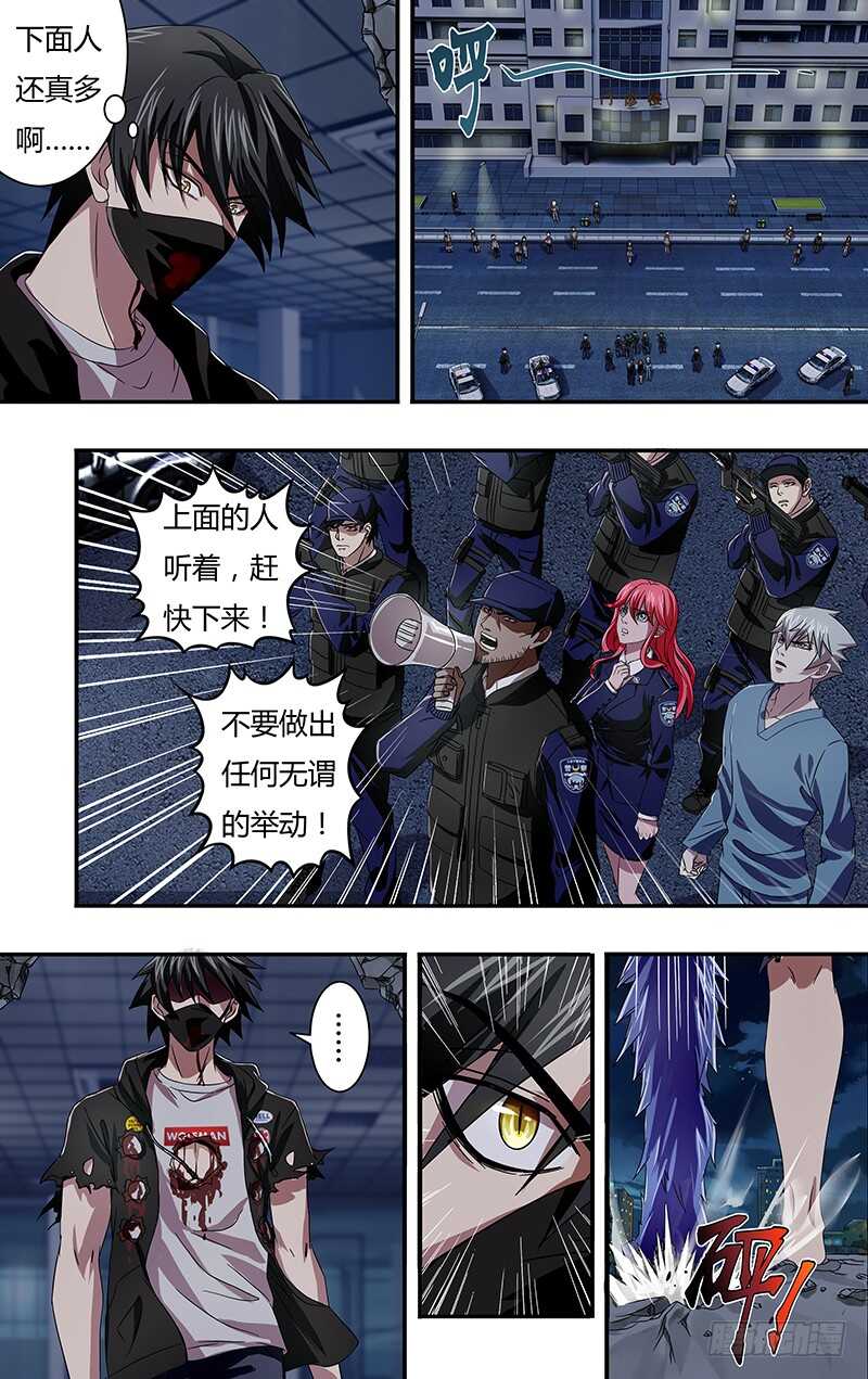 狼人归来1漫画,第96话（无事不登三宝殿）2图