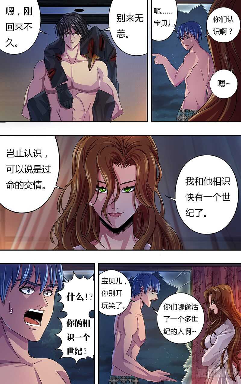 狼人归来漫画为什么下架了漫画,第116话（老友重逢）2图