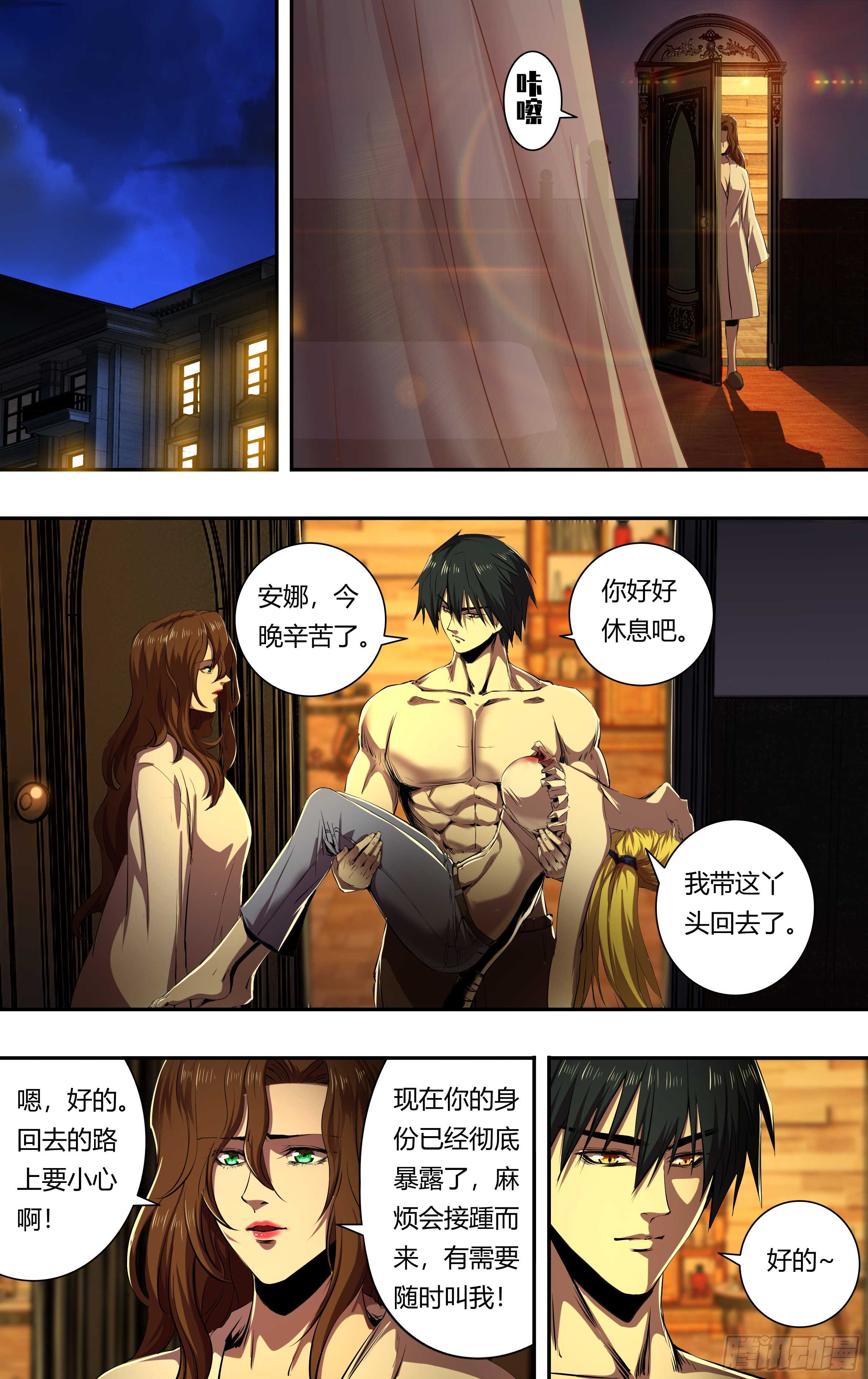 狼人归来248漫画,第207话（巧合背后的秘密）1图