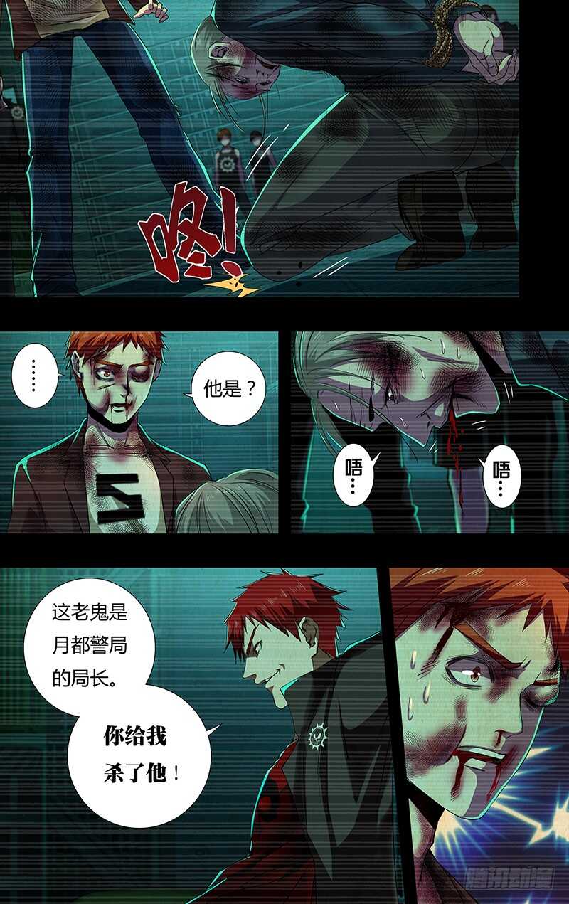 狼人归来简介漫画,第143话（恶之花）2图