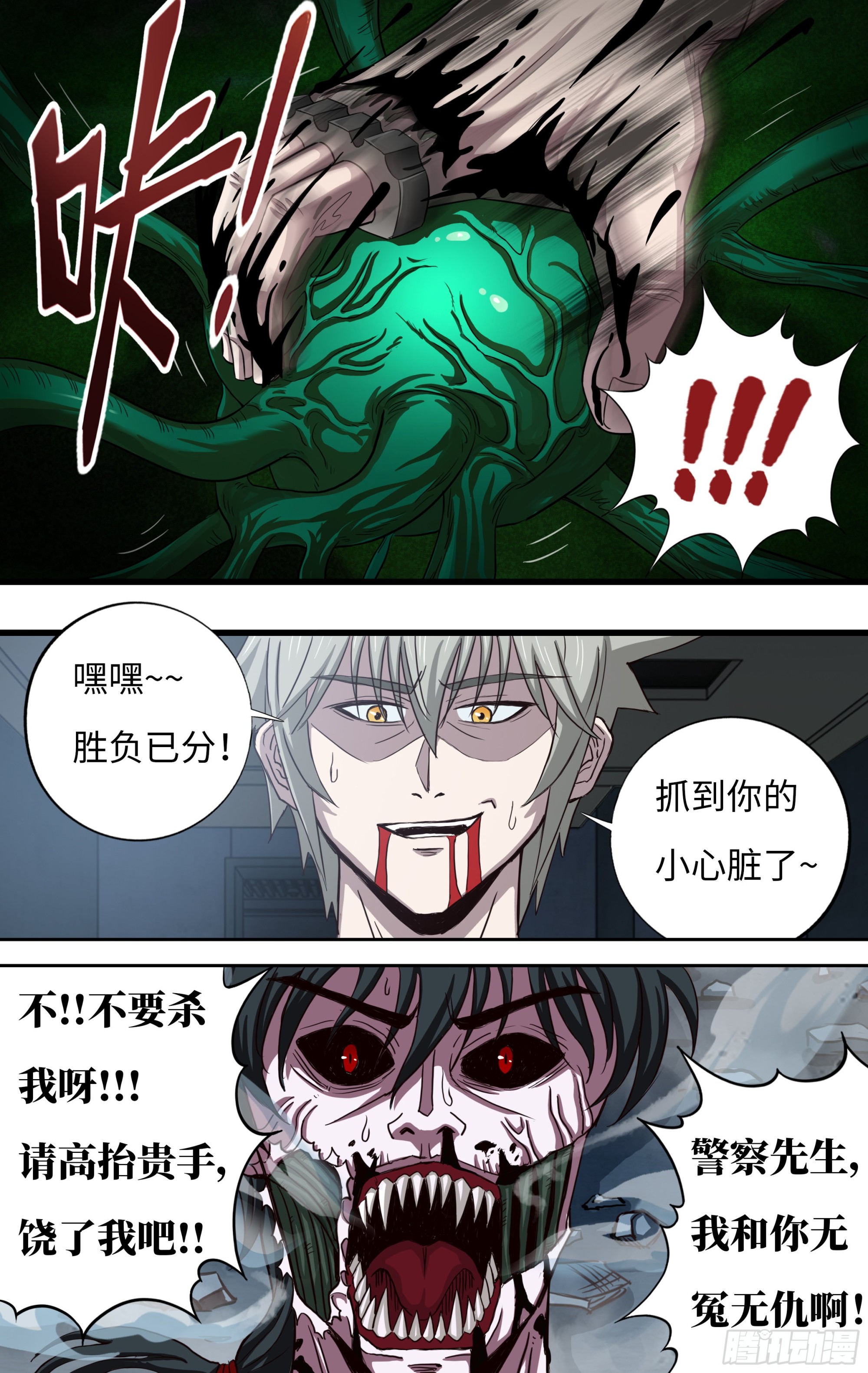 狼人归来抄袭漫画,第268话（对敌策略）1图