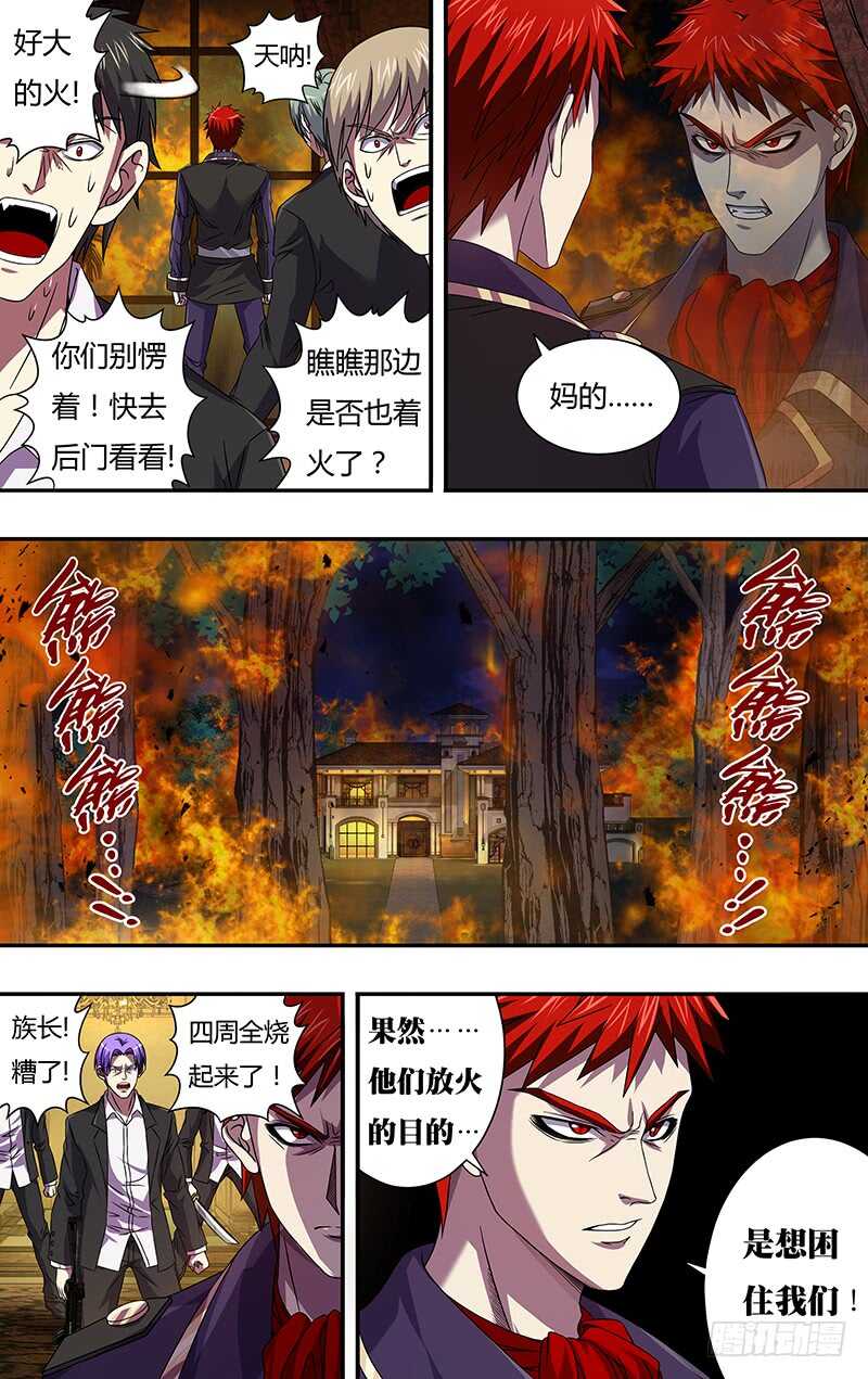 狼人归来漫画全集下拉式六漫画漫画,第103话（火困）1图