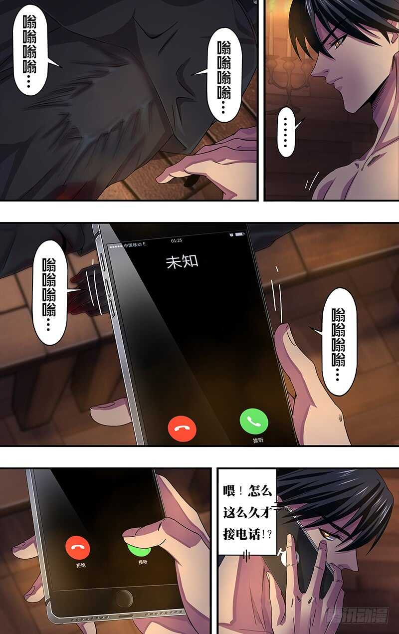 狼人归来小说有没有漫画,第119话（玫瑰的请求）1图