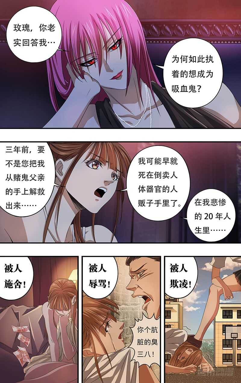 狼人归来漫画,第120话（诱惑）1图