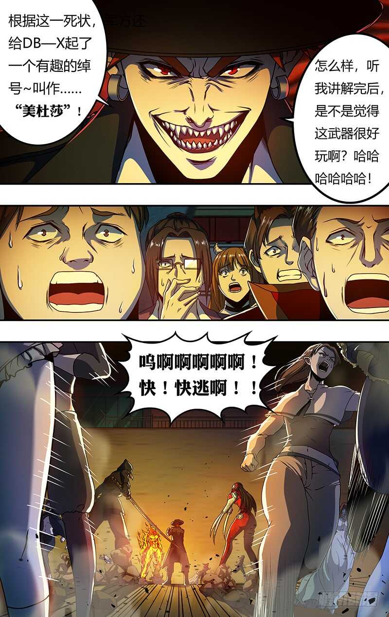 狼人归来漫画,第182话（反击的号角）1图