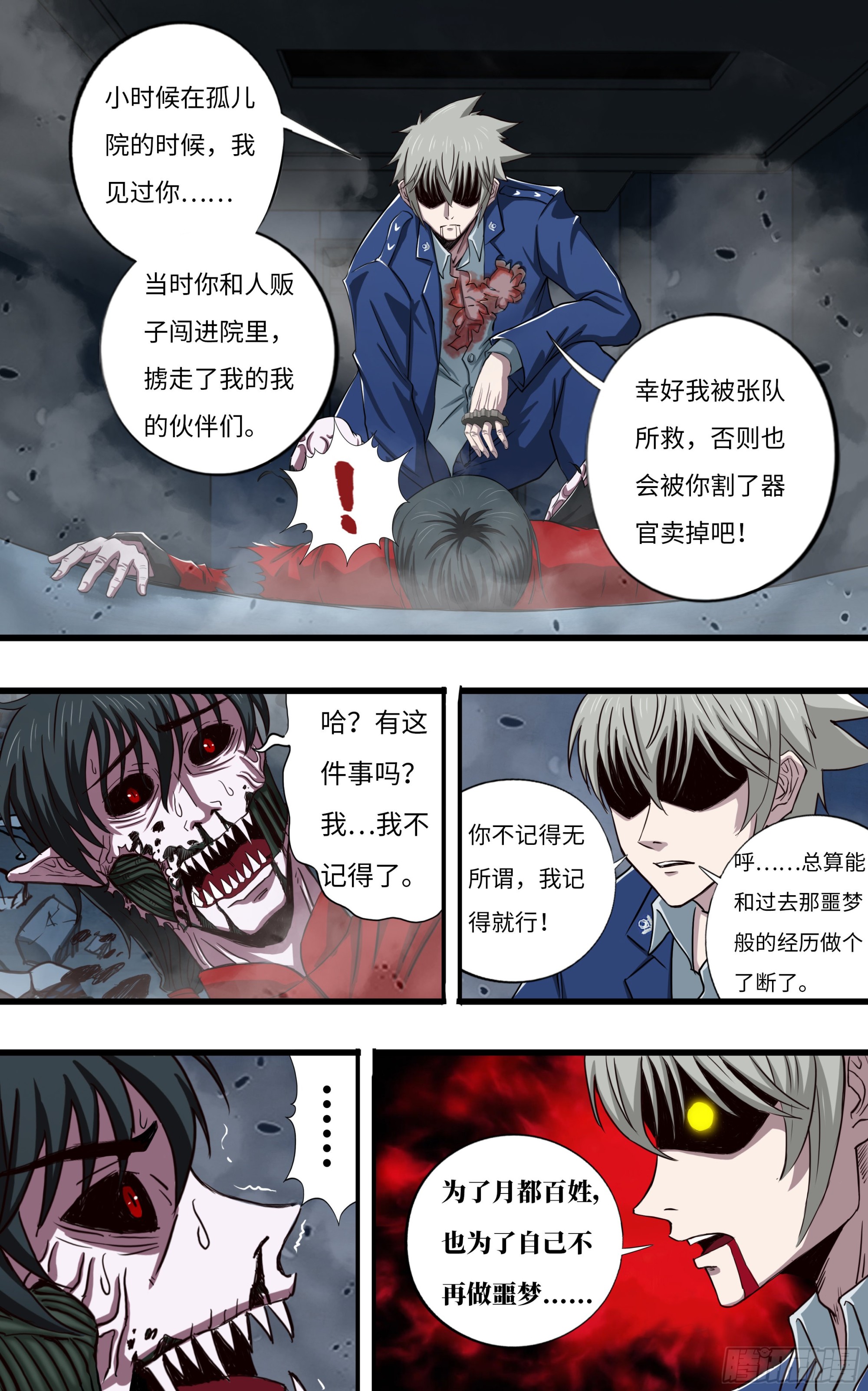 狼人归来漫画免费漫画,第268话（对敌策略）1图