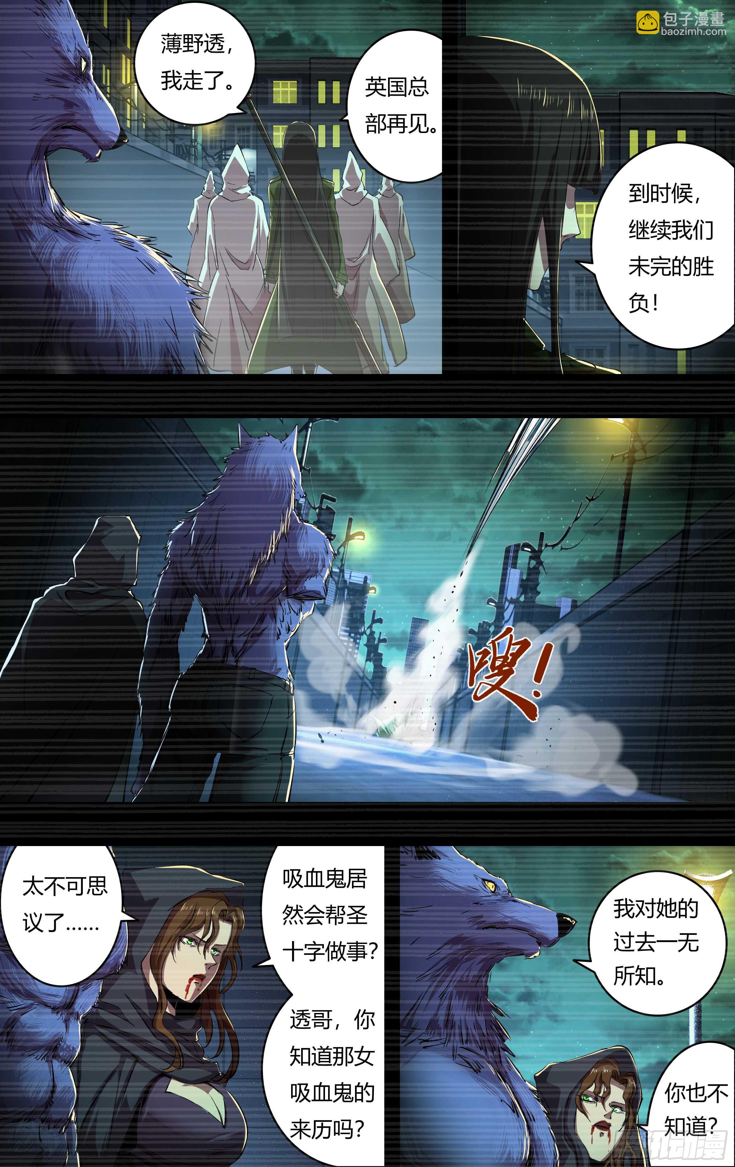 狼人归来漫画253话漫画,第206话（倒下的狼王）1图