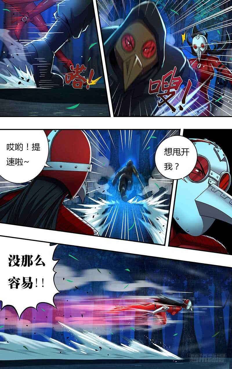 狼人归来免费全集漫画,第146（乌鸦VS红鸾）1图