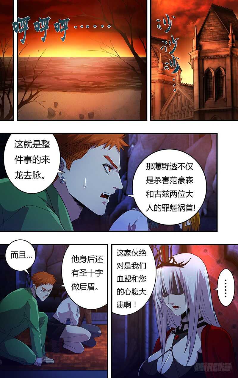 狼人归来漫画免费版漫画,第138话（神秘仪式）1图