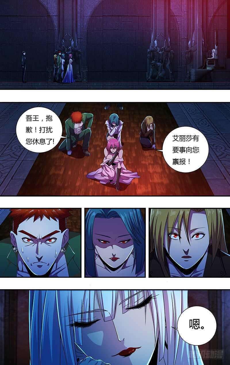 狼人归来漫画免费下拉式乐语漫画,第137话（拜见女王）2图