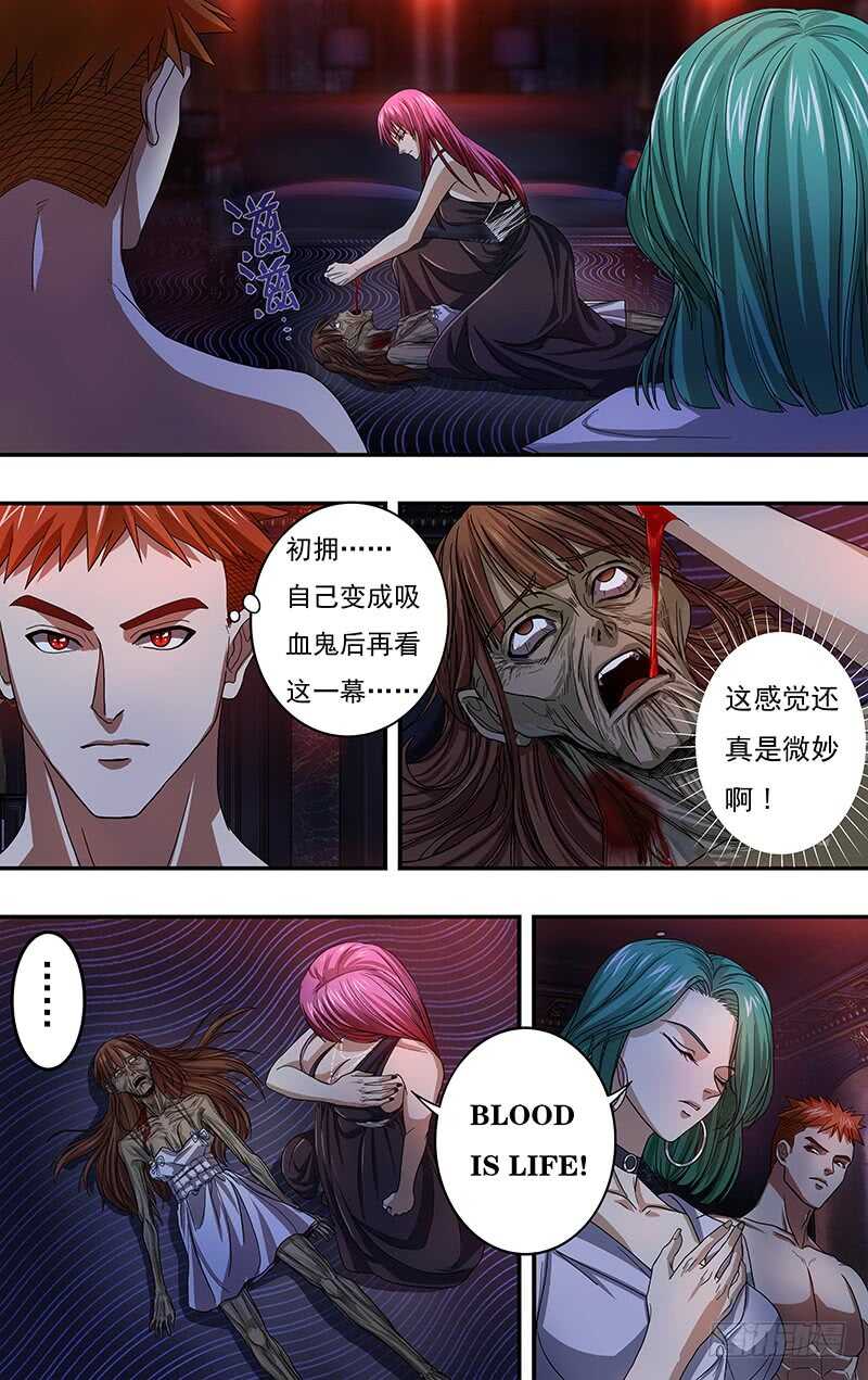 狼人归来百度百科漫画,第120话（诱惑）1图