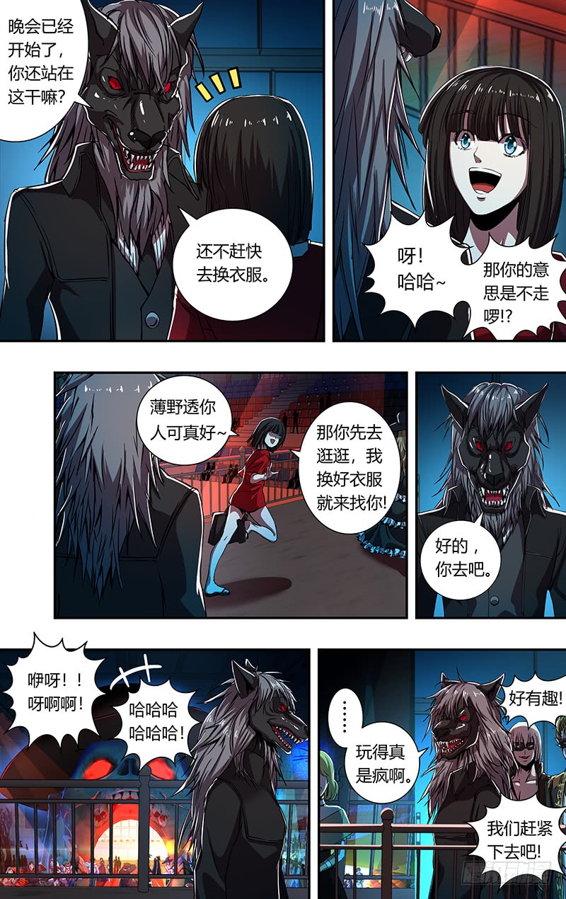 狼人归来电影迅雷下载漫画,第174话（三秒）2图