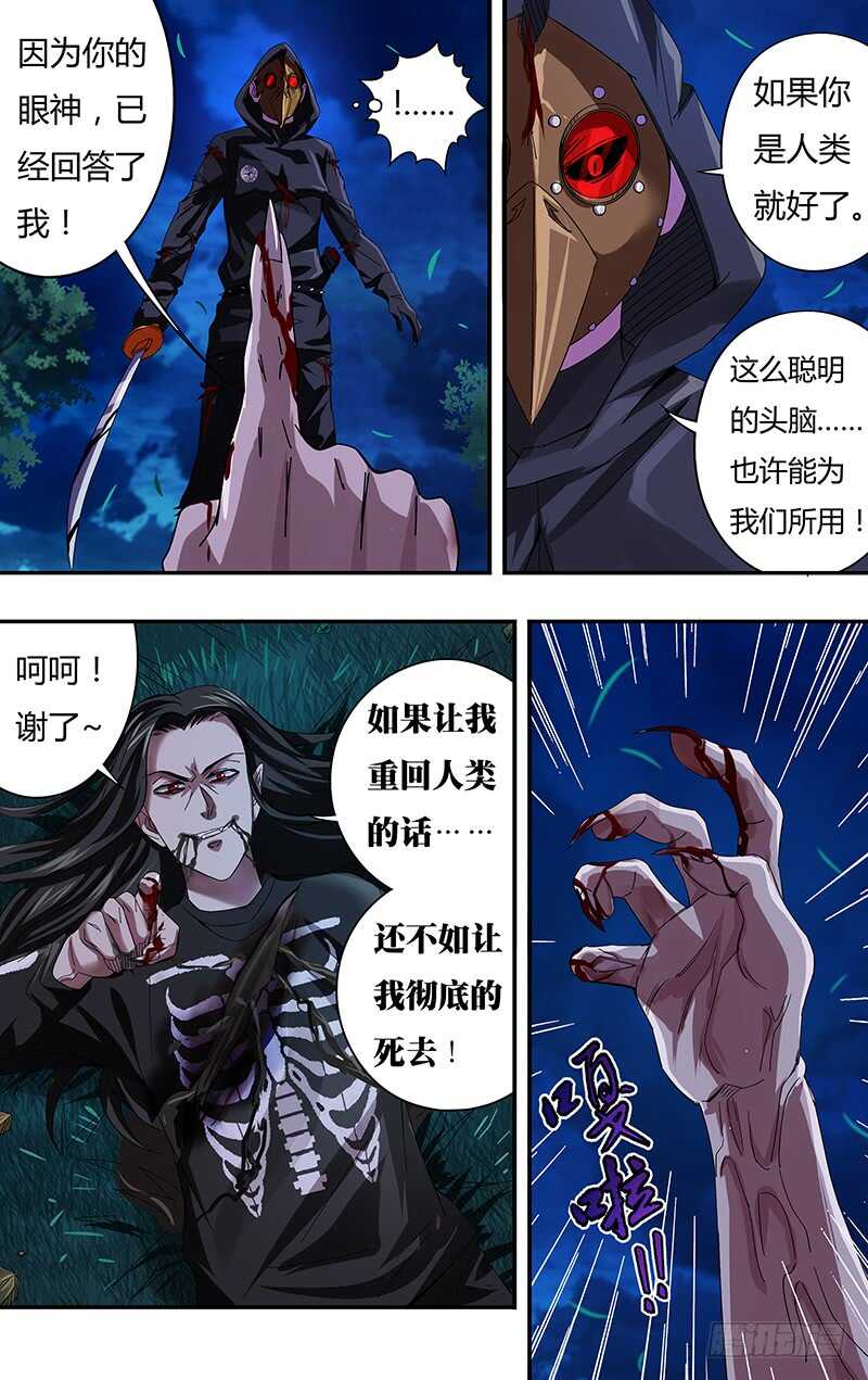 狼人归来免费漫画全集漫画,第89话 (后手)2图