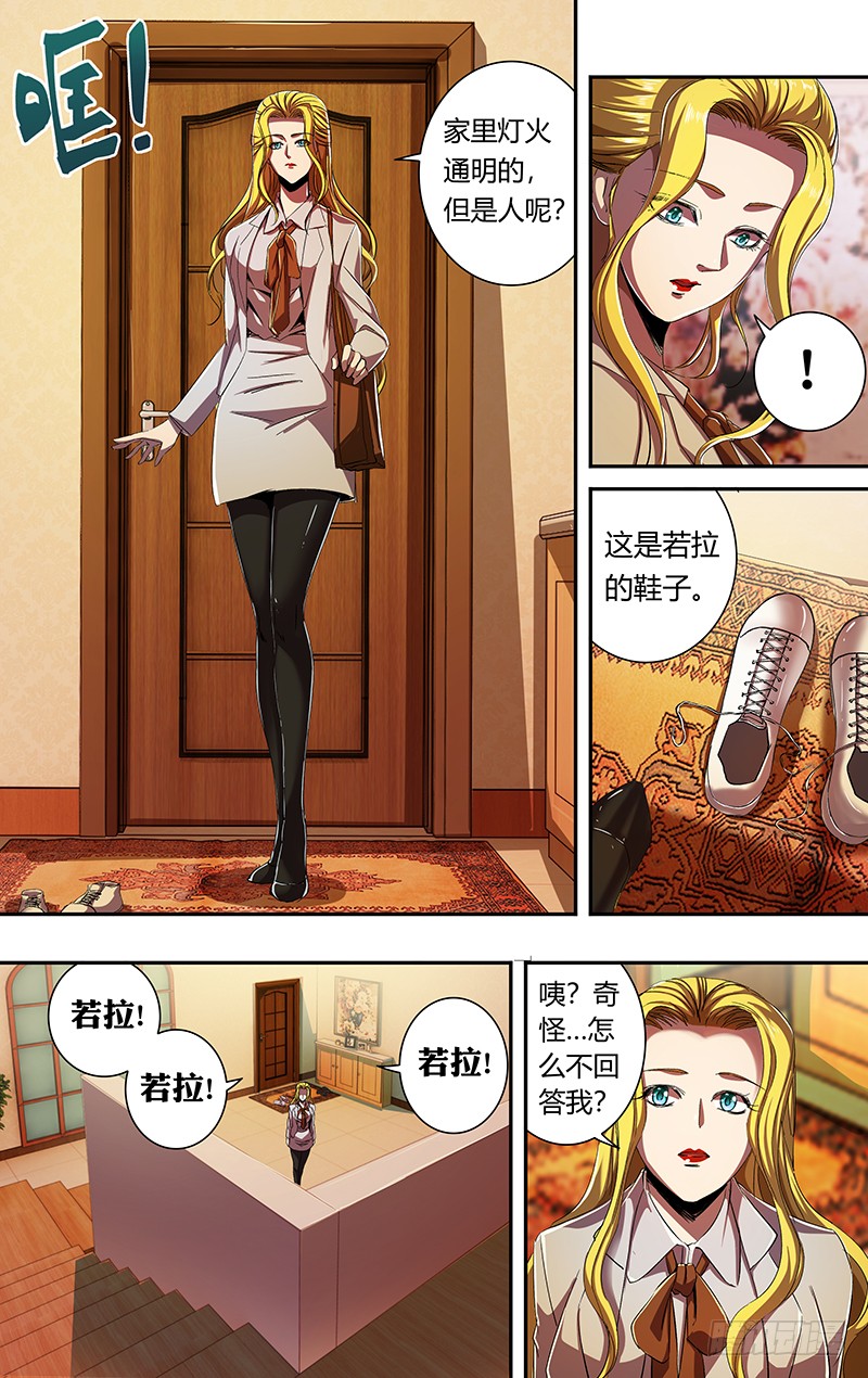 狼人归来狼人归来漫画全集免费漫画,第165话（吴狄的决定）1图