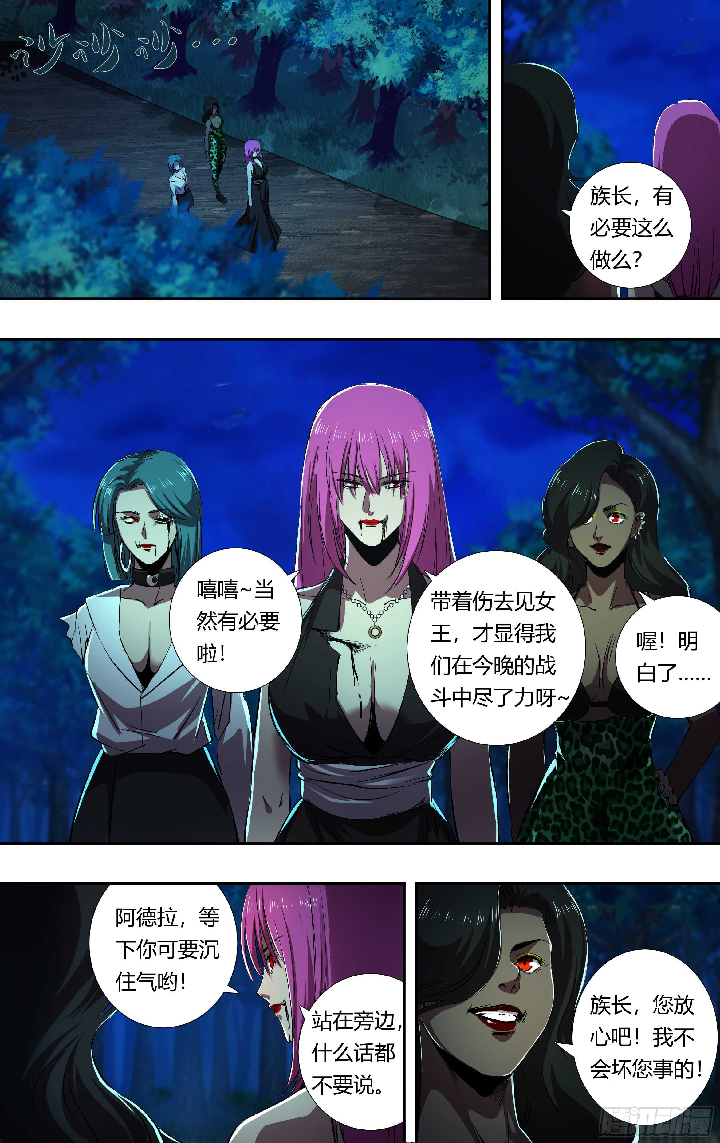 狼人归来腾讯漫画漫画,第211话（女王之子）1图