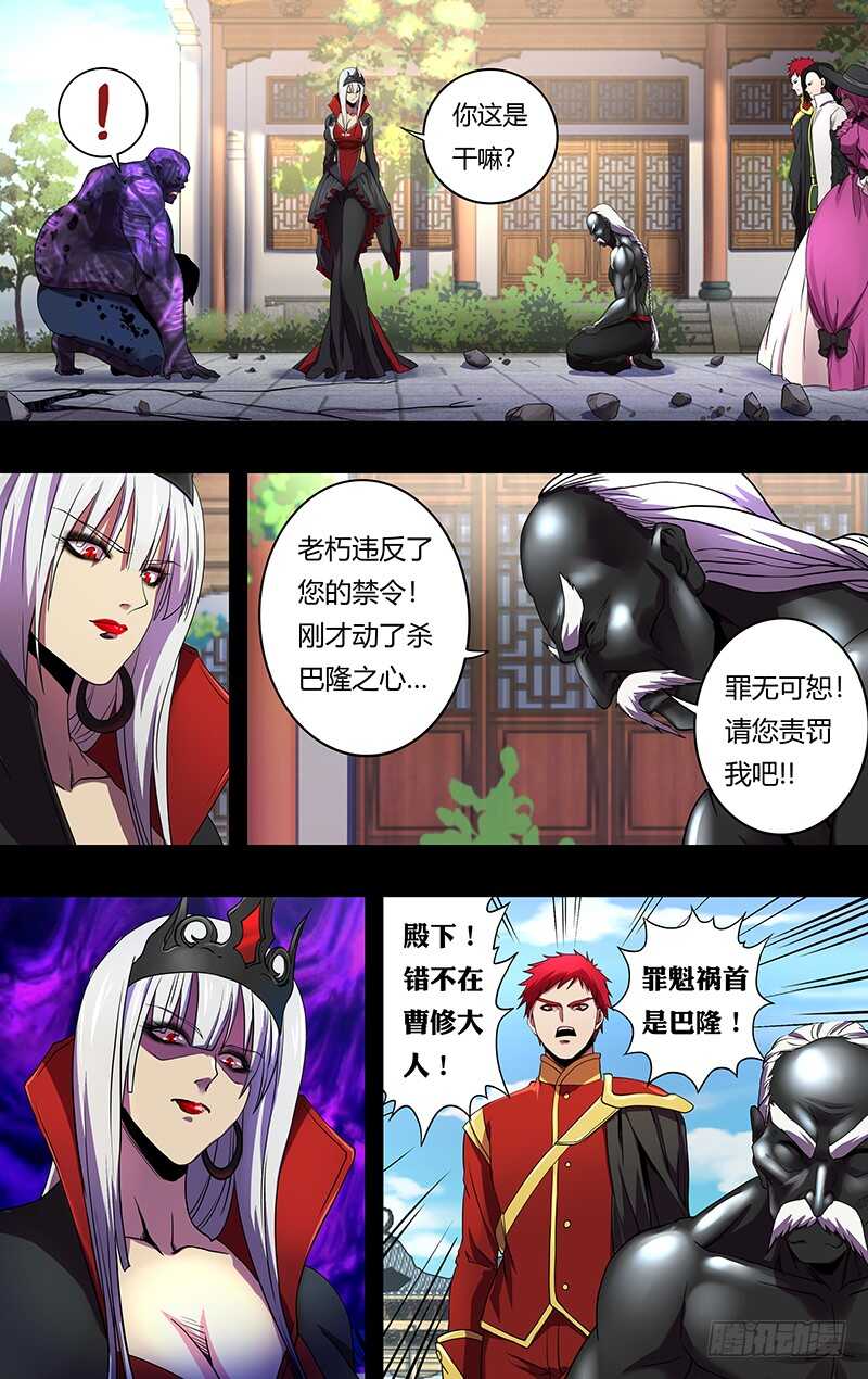 狼人归来合集漫画,第155话（怒火）2图