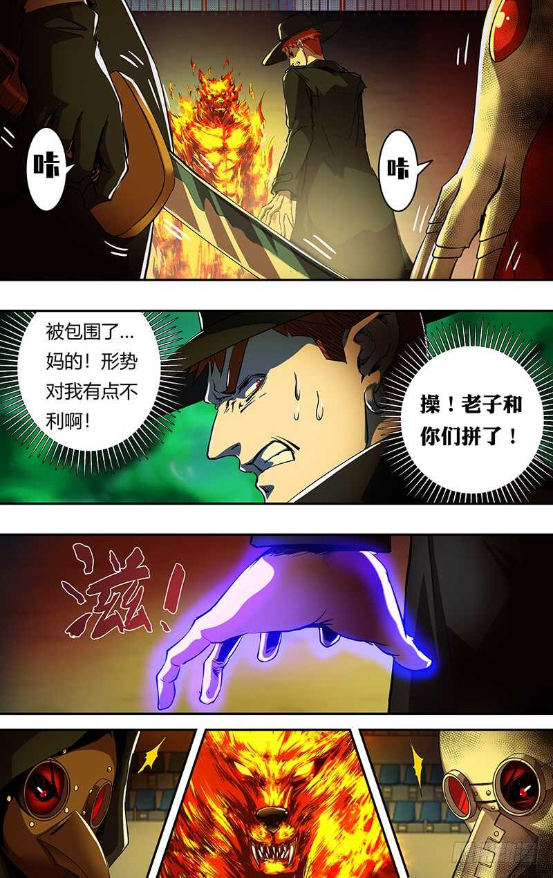 狼人归来狼人归来漫画全集免费漫画,第181话（分头行动）2图