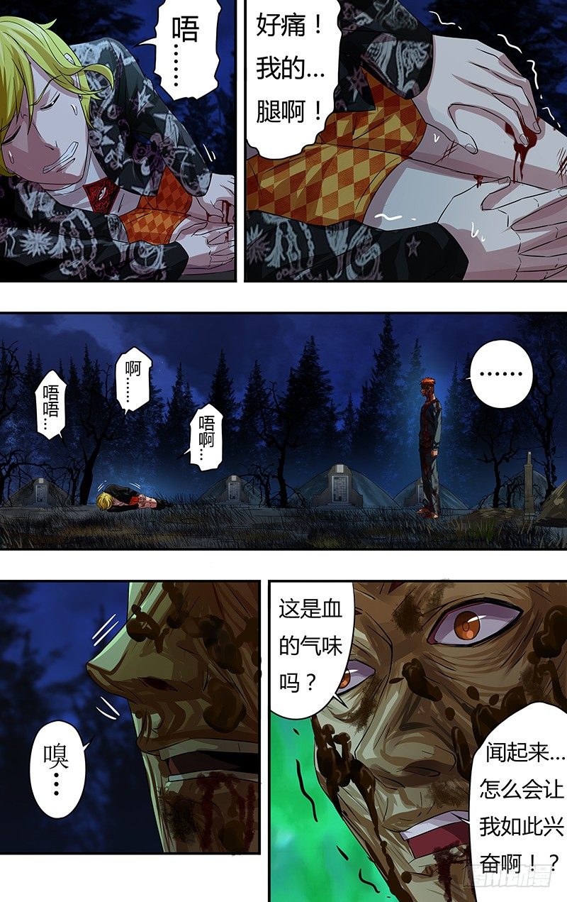 狼人归来小说原名漫画,第67话（吴狄复活）1图