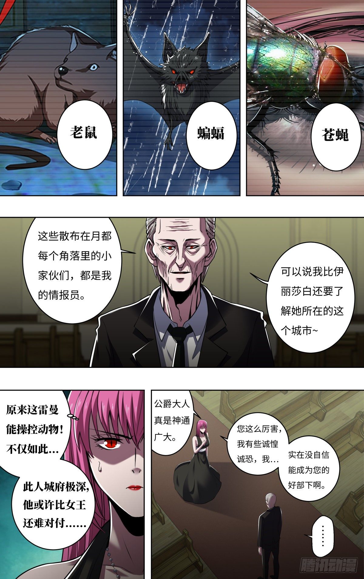 狼人归来免费漫画全集漫画,第258话（资格）2图