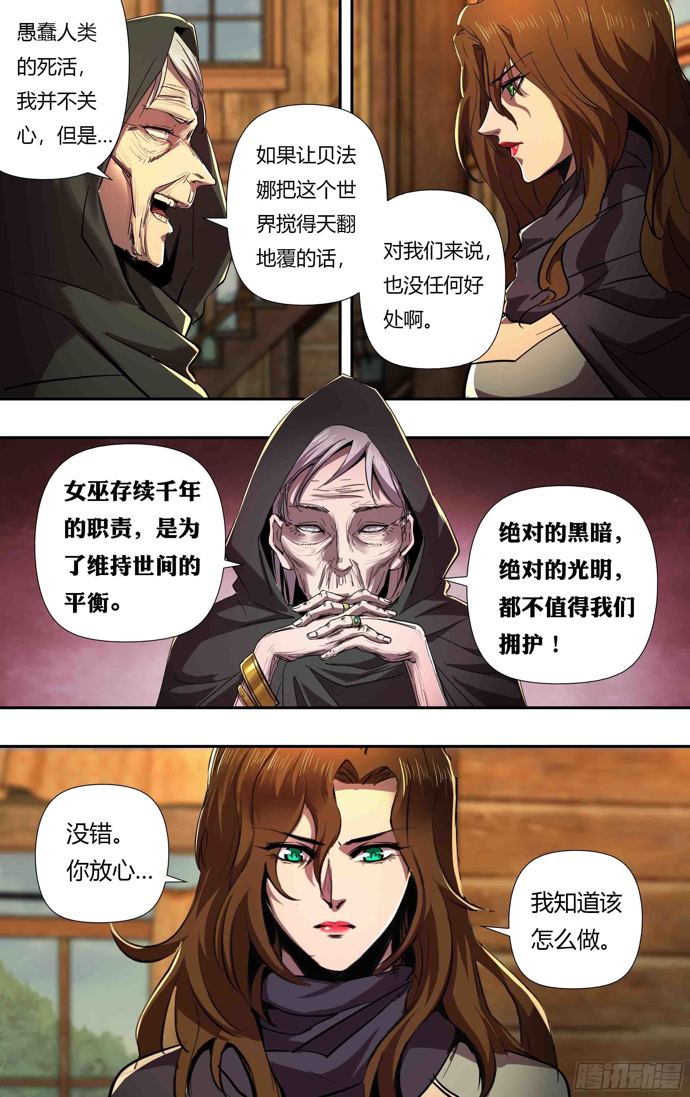 狼人归来免费漫画全集漫画,第244话（一波未平一波又起）2图