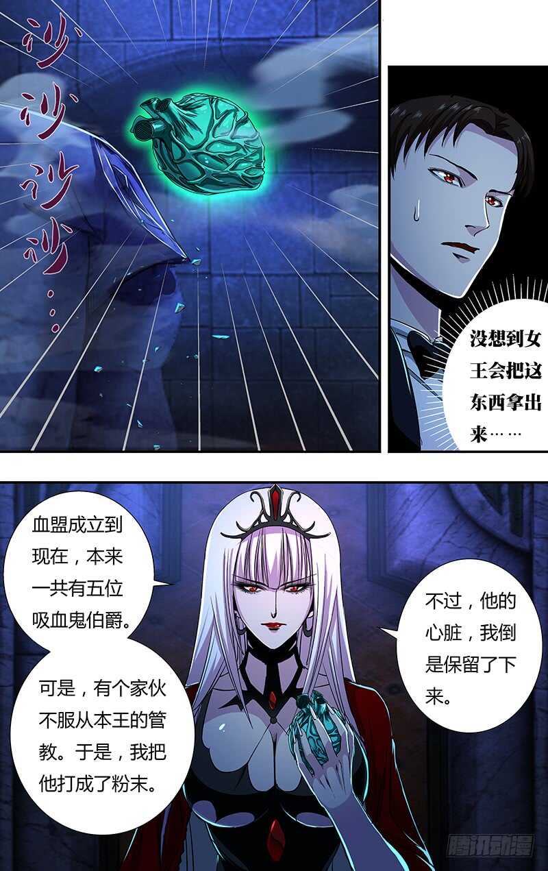 狼人归来腾讯漫画漫画,第140话（伯爵的心脏）2图