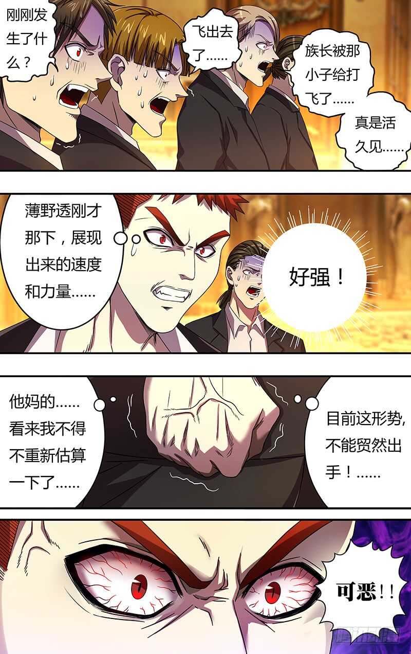 狼人归来漫画免费阅读下拉式漫画,第106话（比拳）1图