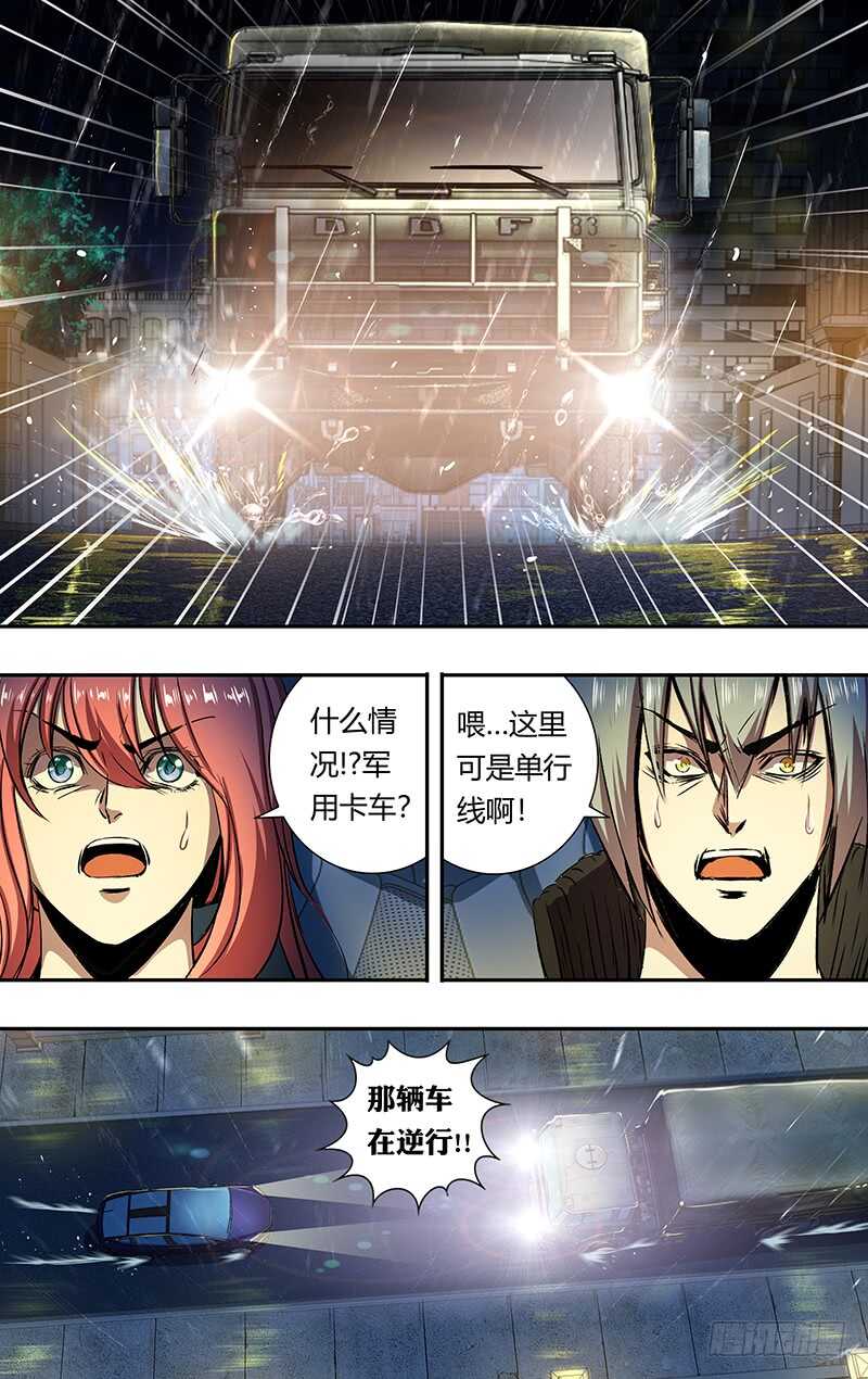 狼人归来漫画,第194话（我的原则）1图