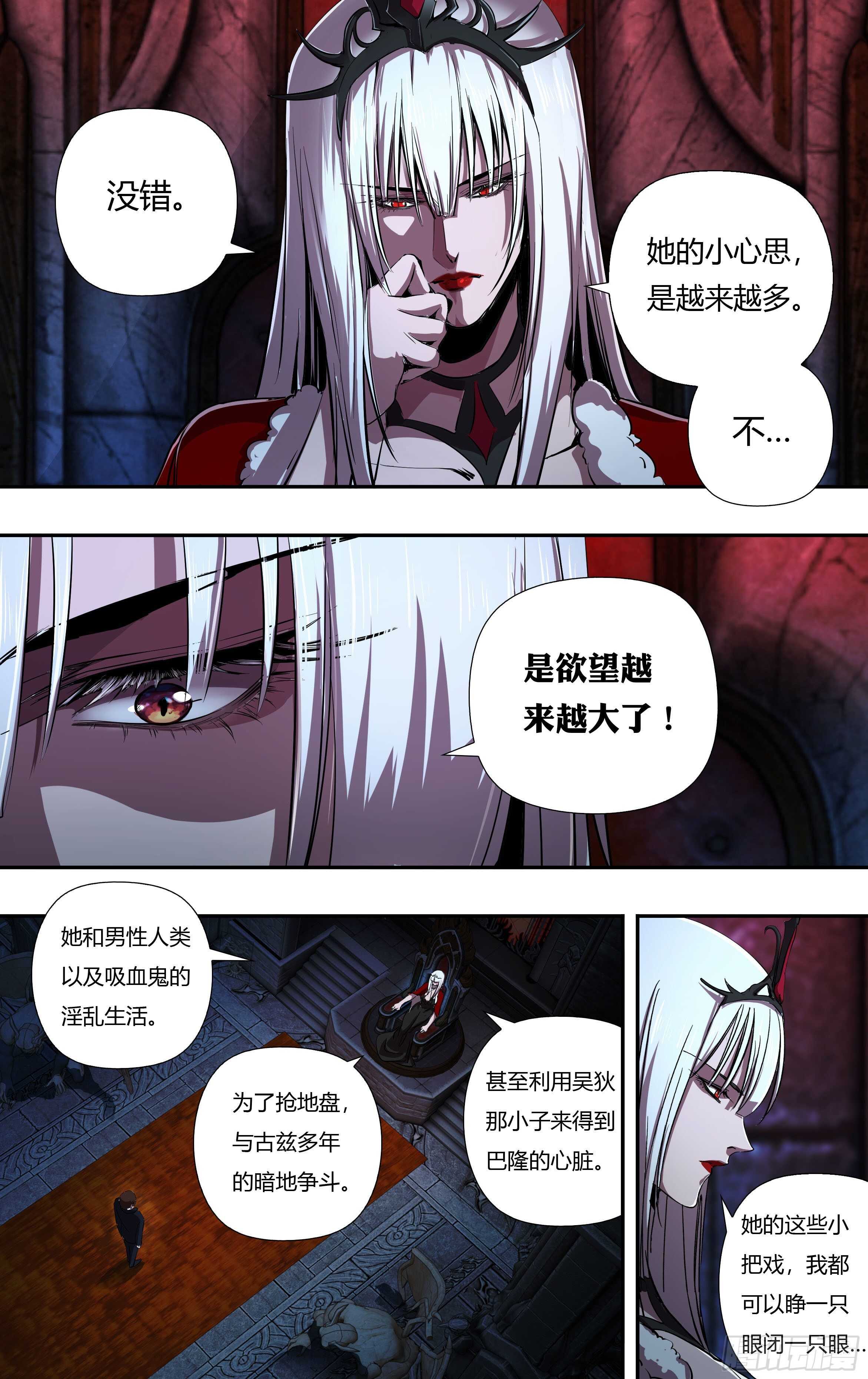 狼人归来漫画,第221话（女王的惩罚）1图