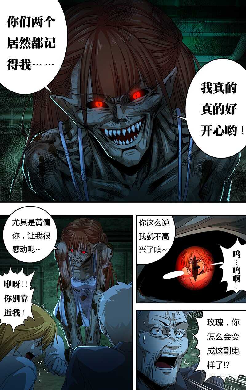 狼人归来漫画,第135话（报复）2图