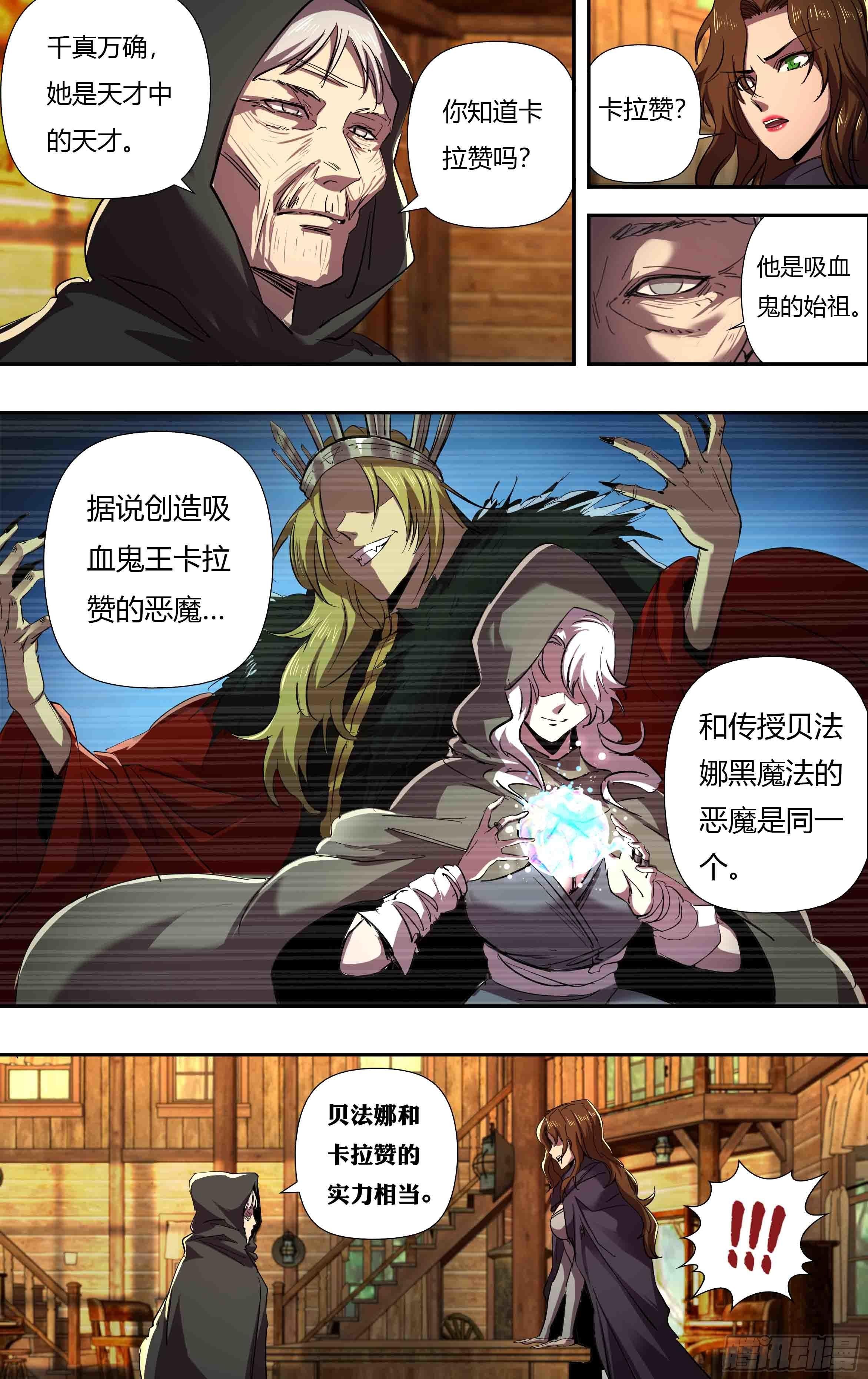 狼人归来免费观看漫画下拉式漫画,第243话（“白女巫”贝法娜）2图