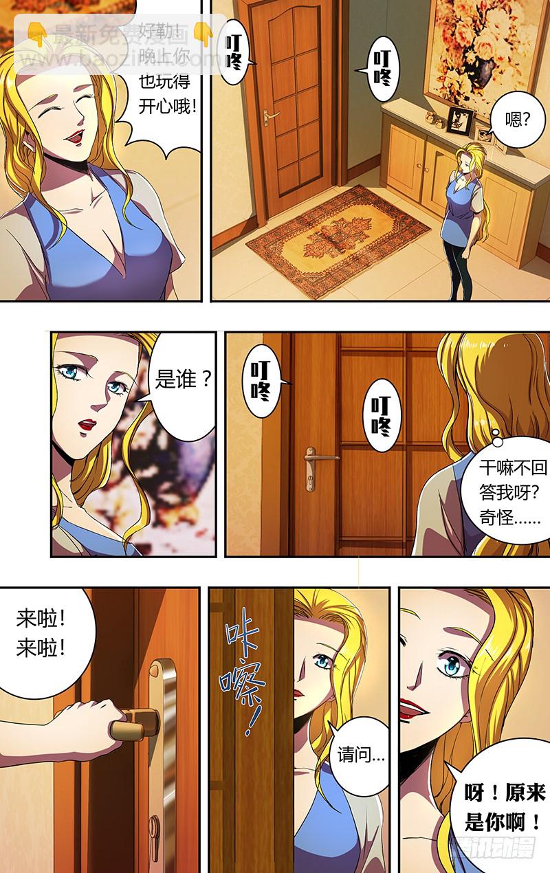 狼人归来漫画免费漫画,第171话（宿敌相见）1图