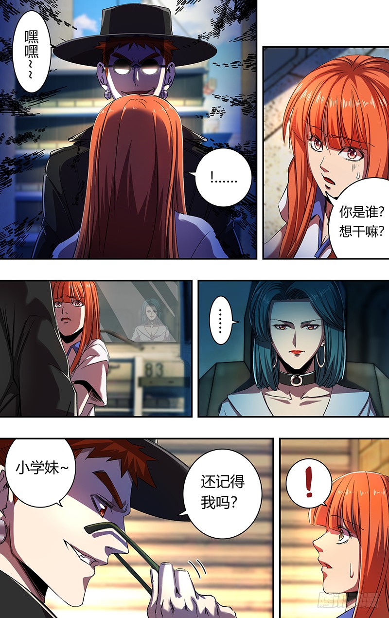 狼人归来漫画,第164话（秘密武器）1图