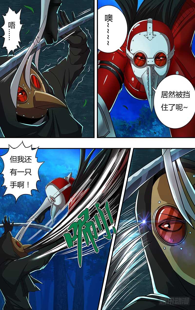 狼人归来漫画免费阅读下拉式漫画,第145话（测试）1图