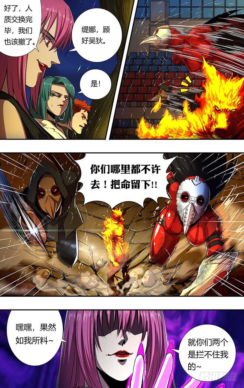 狼人归来漫画,第195话（追击）2图