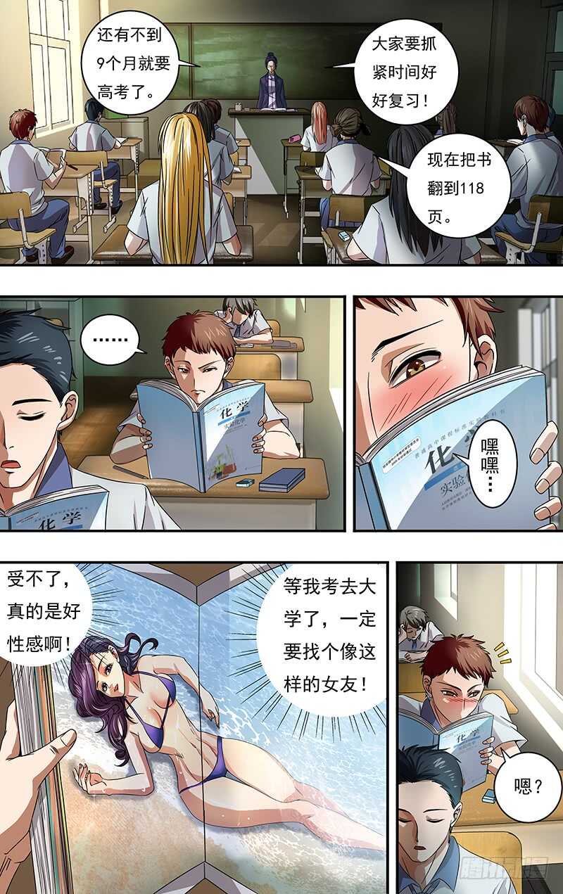 狼人归来小说免费阅读漫画,第123话（有其女必有其母）2图