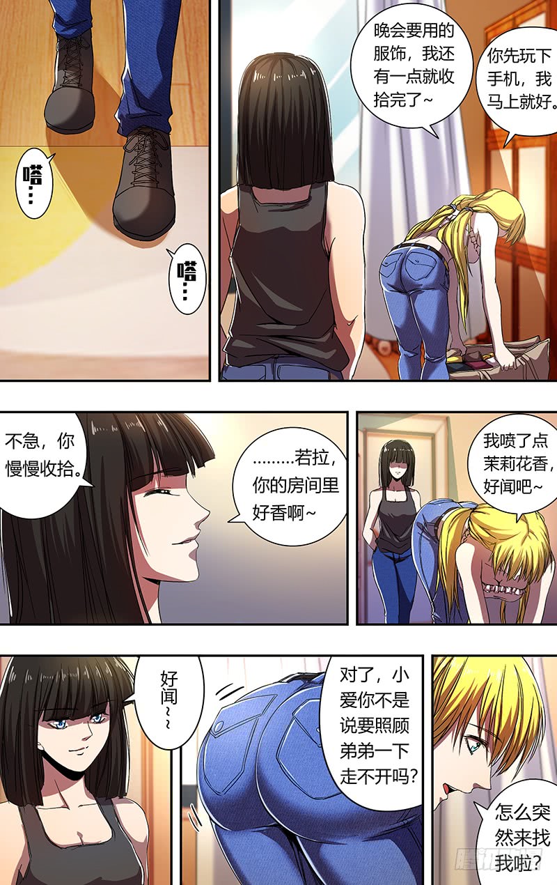 狼人归来吸血鬼漫画,第171话（宿敌相见）2图