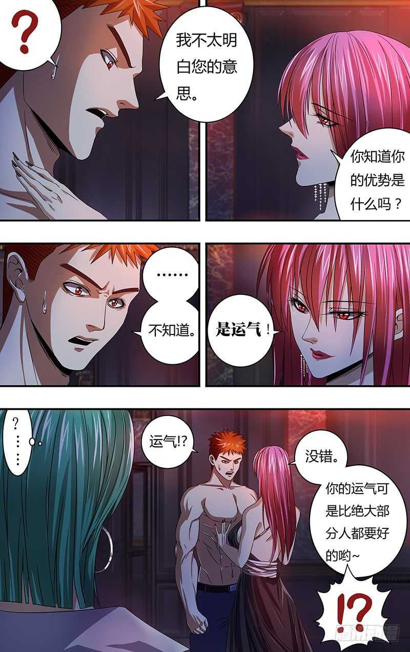 狼人归来漫画,第121话（乌鸦苏醒）2图