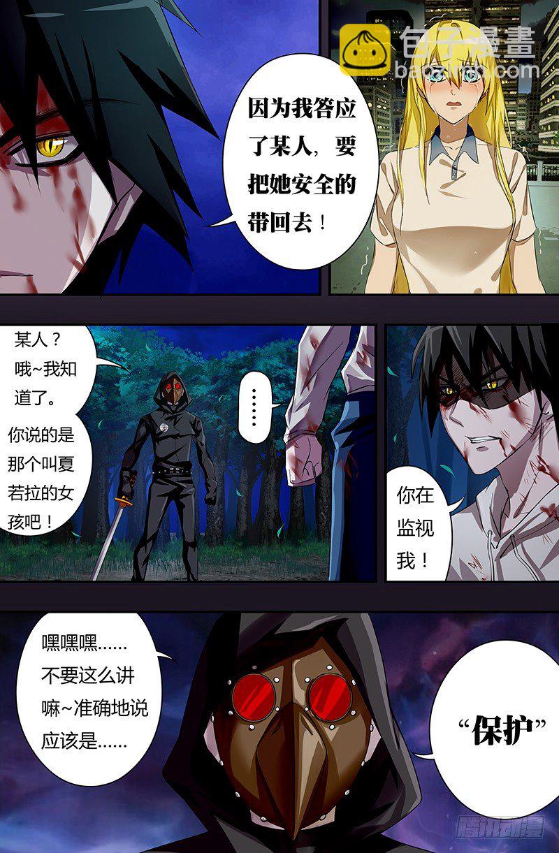 狼人归来适合青少年看吗漫画,第44话（狼VS乌鸦）1图