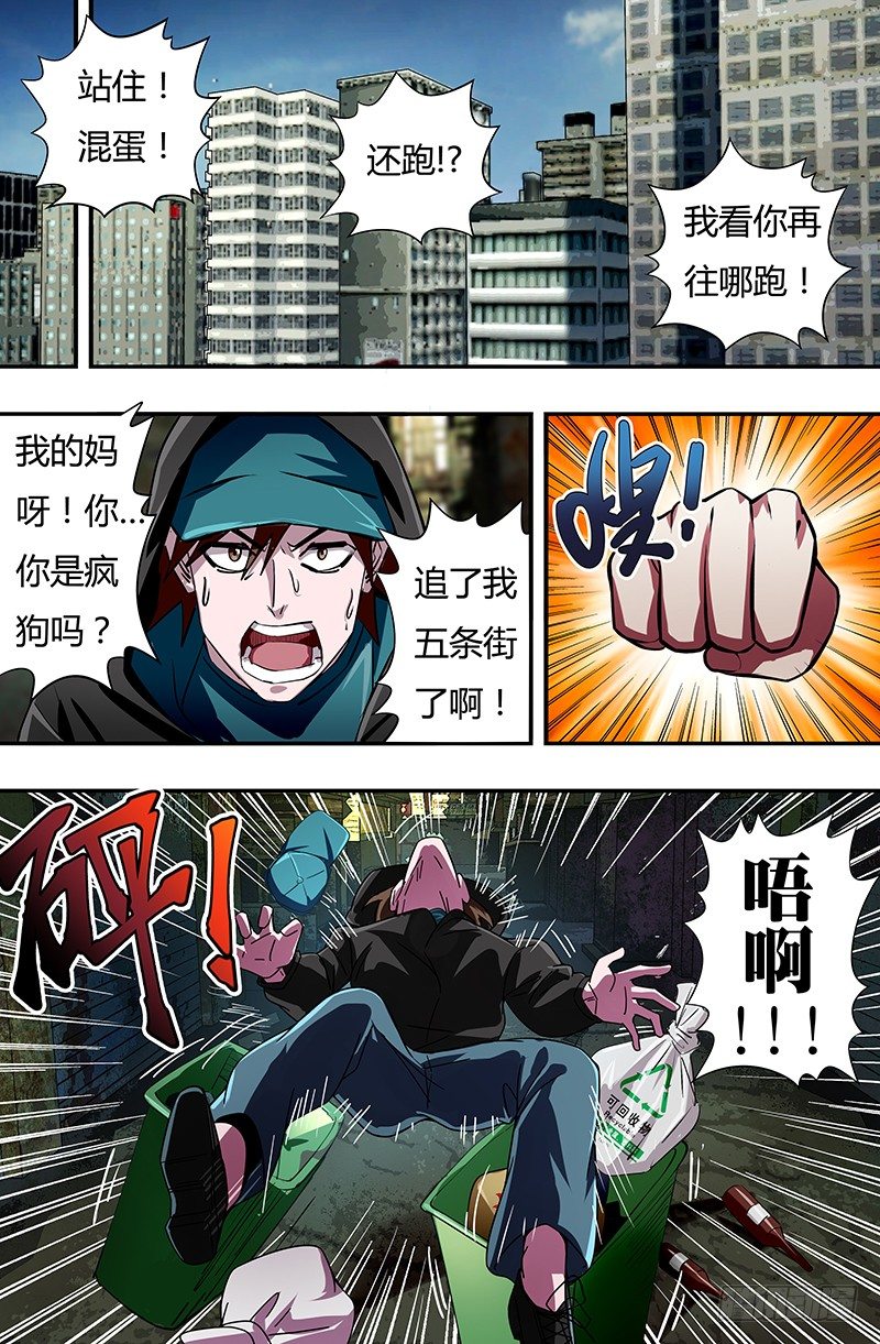 狼人归来游戏视频漫画,第50话（市长的指令）1图